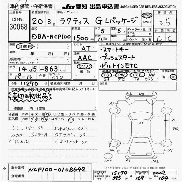 TOYOTA RACTIS