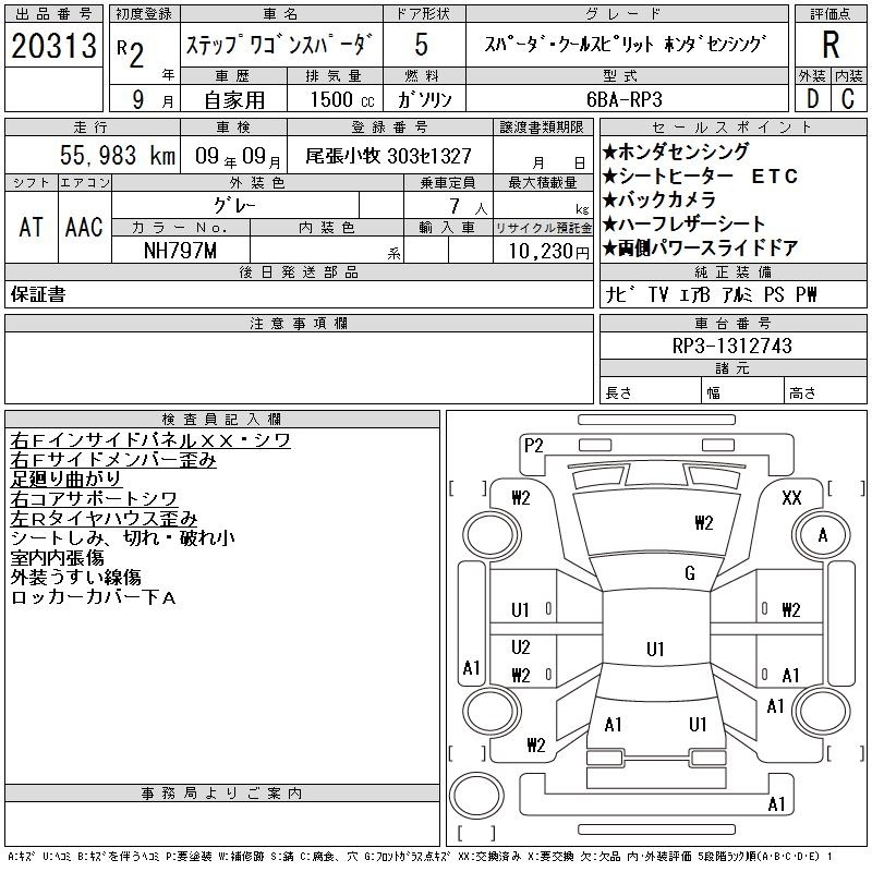 HONDA STEPWGN
