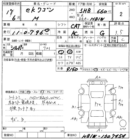 MITSUBISHI EK WAGON