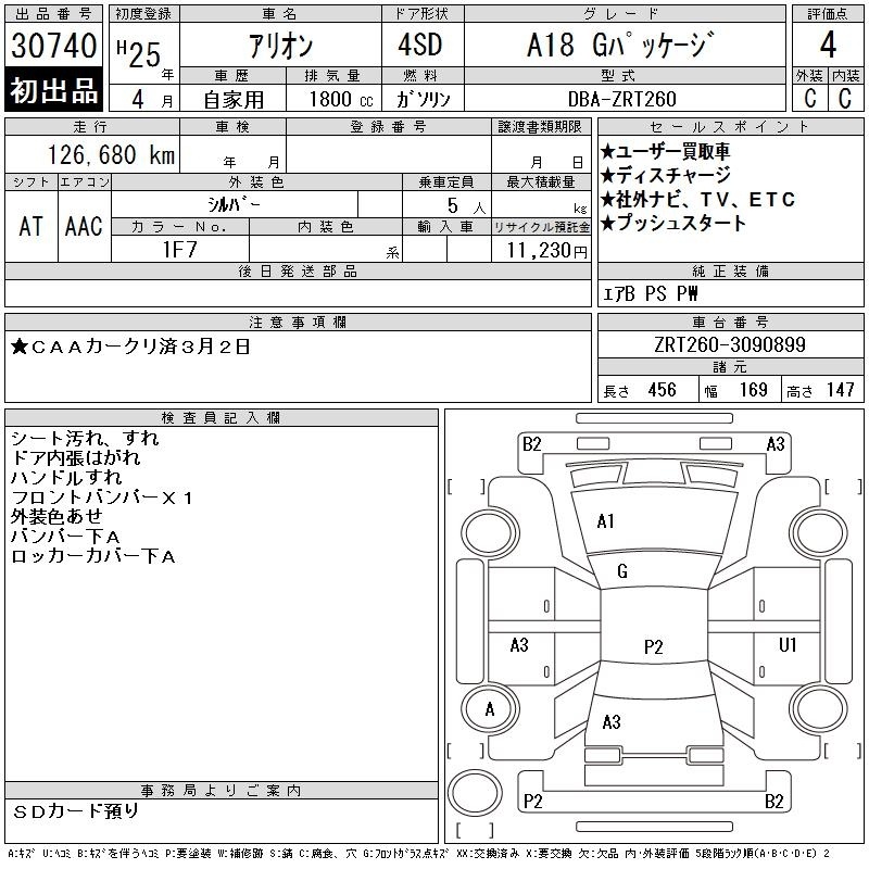 TOYOTA ALLION