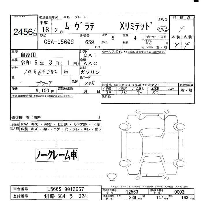 DAIHATSU MOVE LATTE