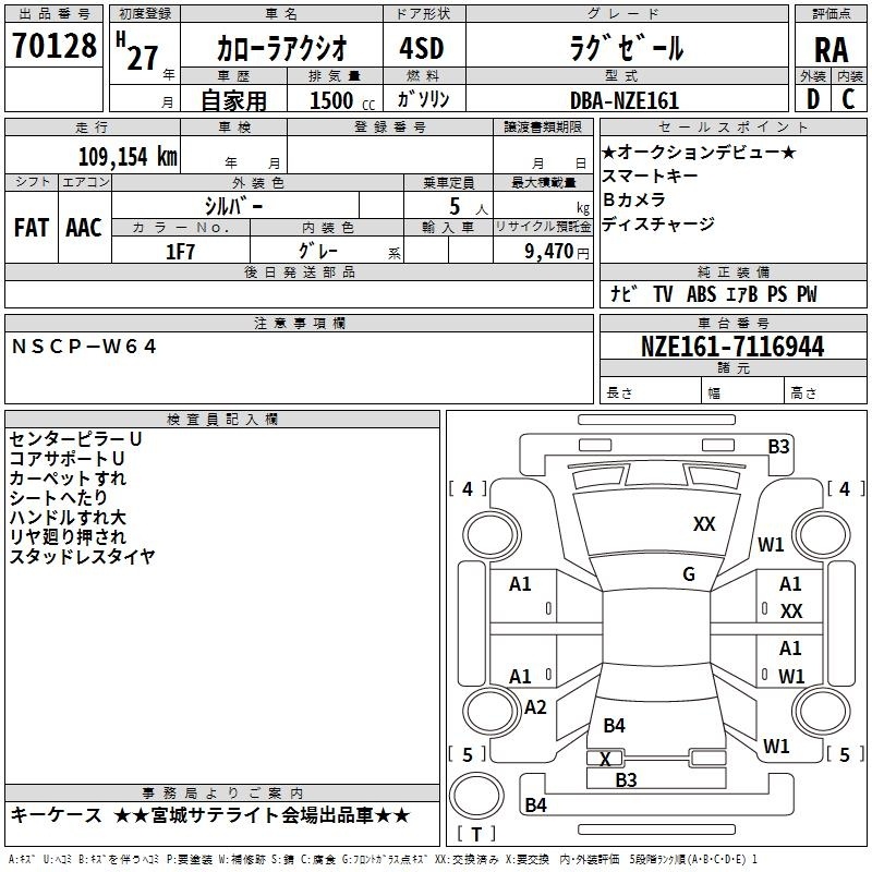 TOYOTA COROLLA AXIO