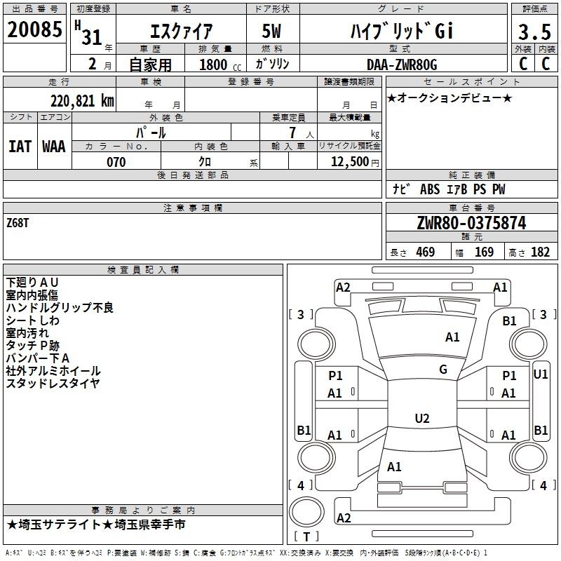 TOYOTA ESQUIRE