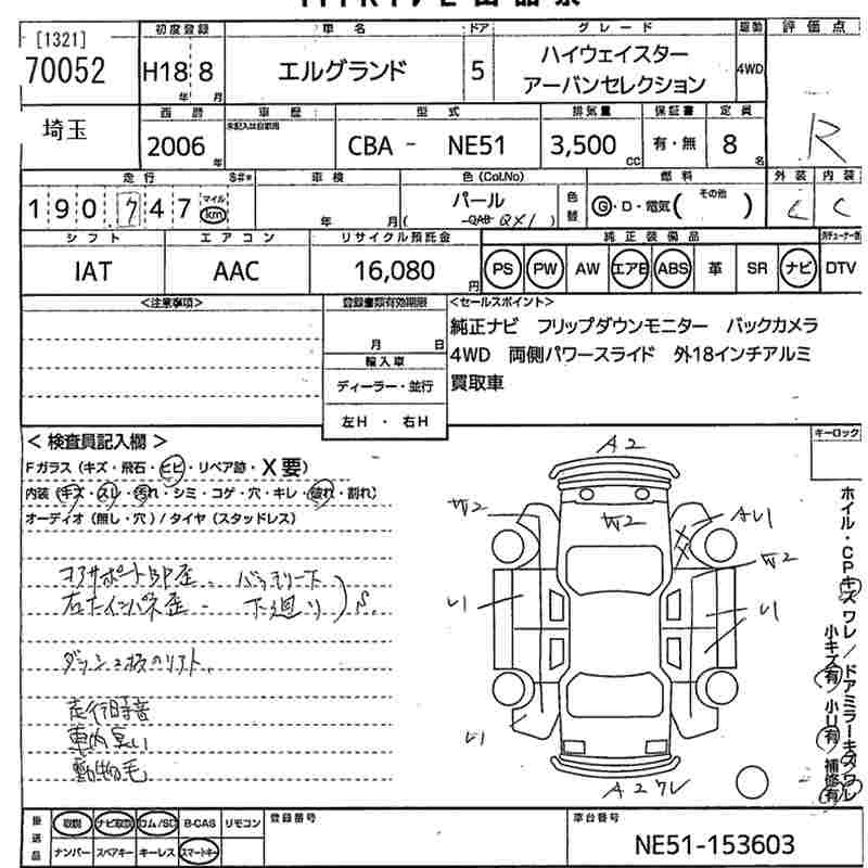 NISSAN ELGRAND