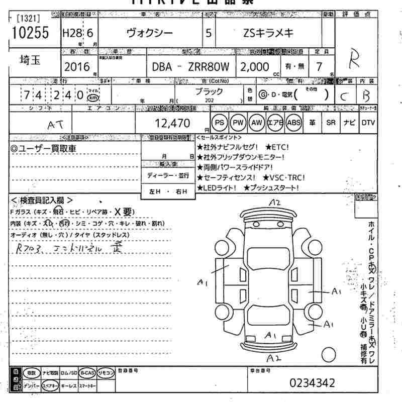 TOYOTA VOXY