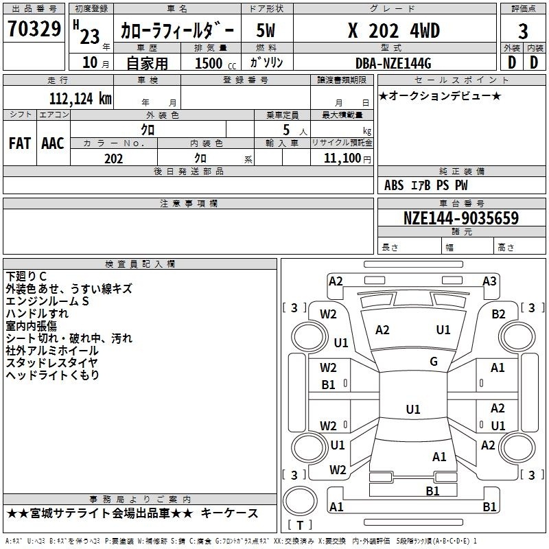 TOYOTA COROLLA FIELDER