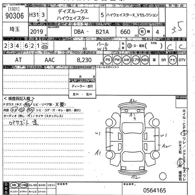 NISSAN DAYZ ROOX