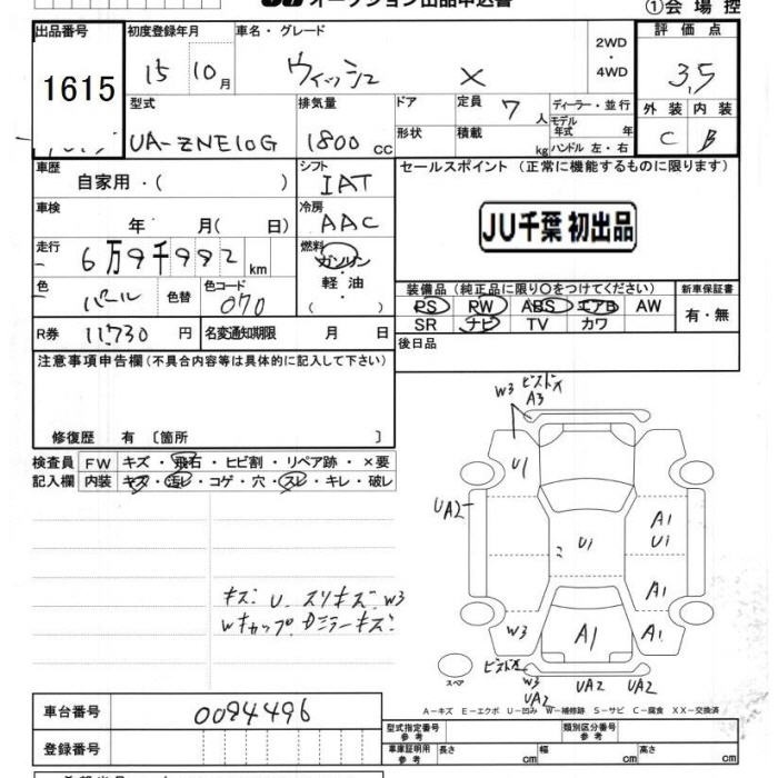 TOYOTA WISH