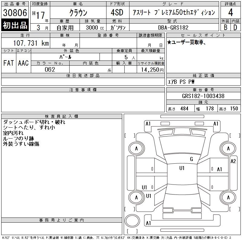TOYOTA CROWN
