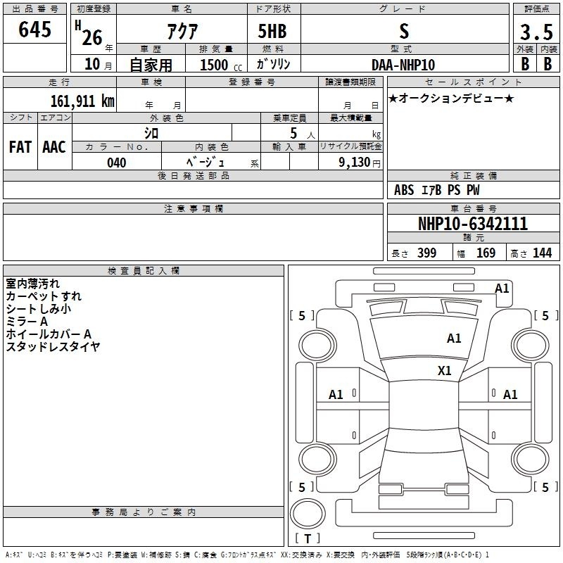 TOYOTA AQUA