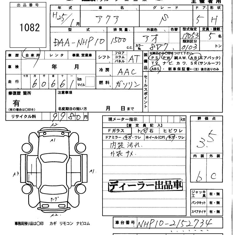 TOYOTA AQUA