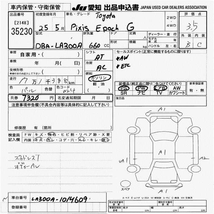 TOYOTA PIXIS EPOCH