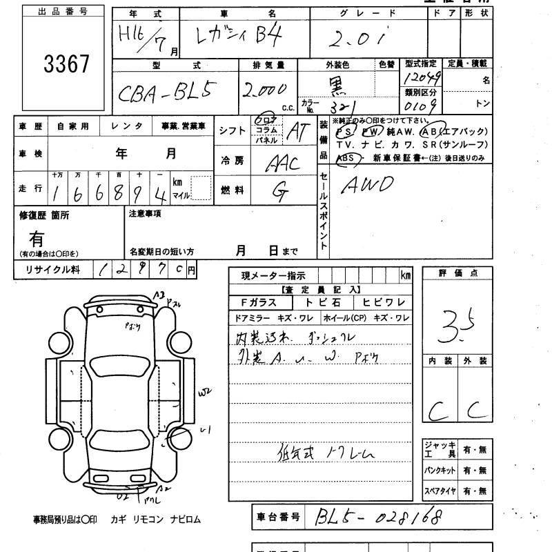 SUBARU LEGACY B4
