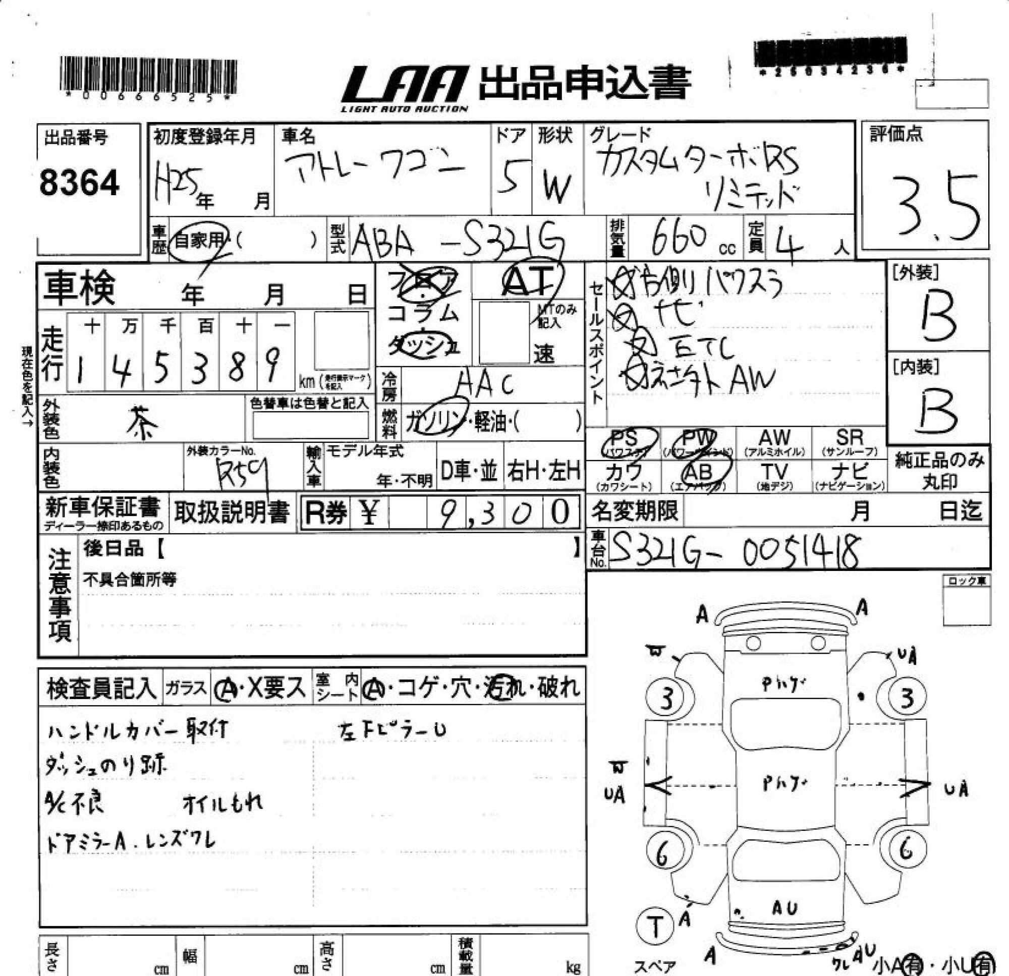 DAIHATSU ATRAI