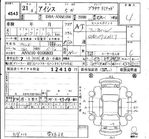 TOYOTA ISIS