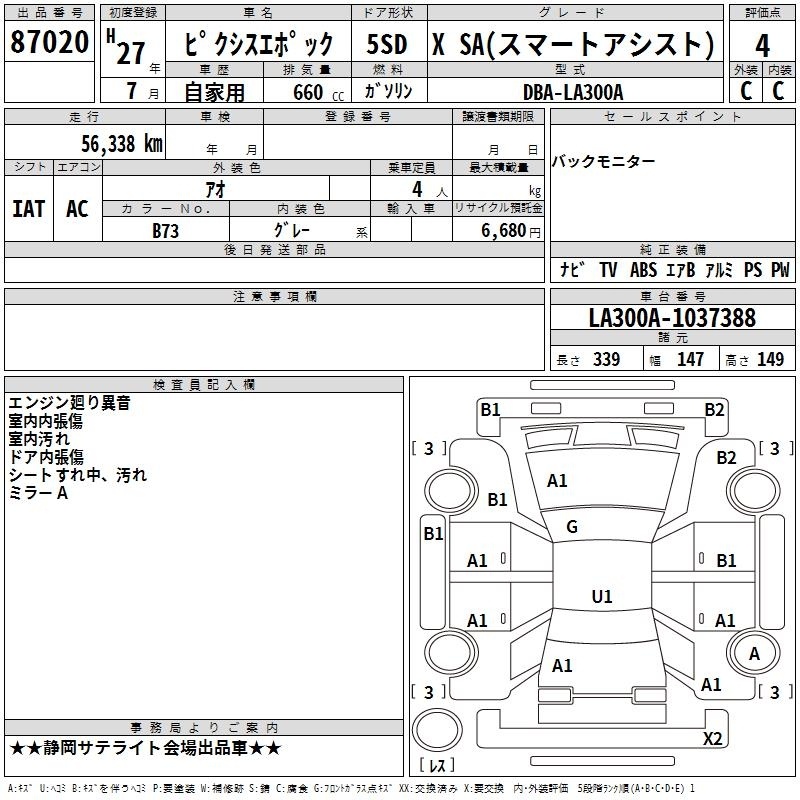 TOYOTA PIXIS EPOCH