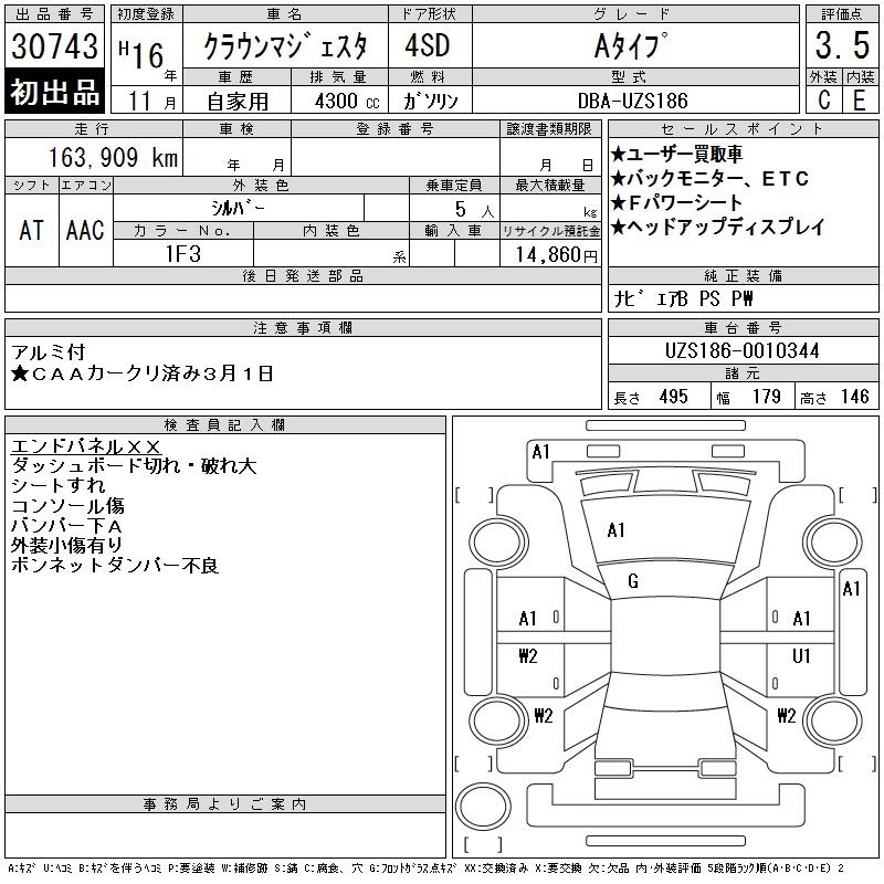 TOYOTA CROWN MAJESTA