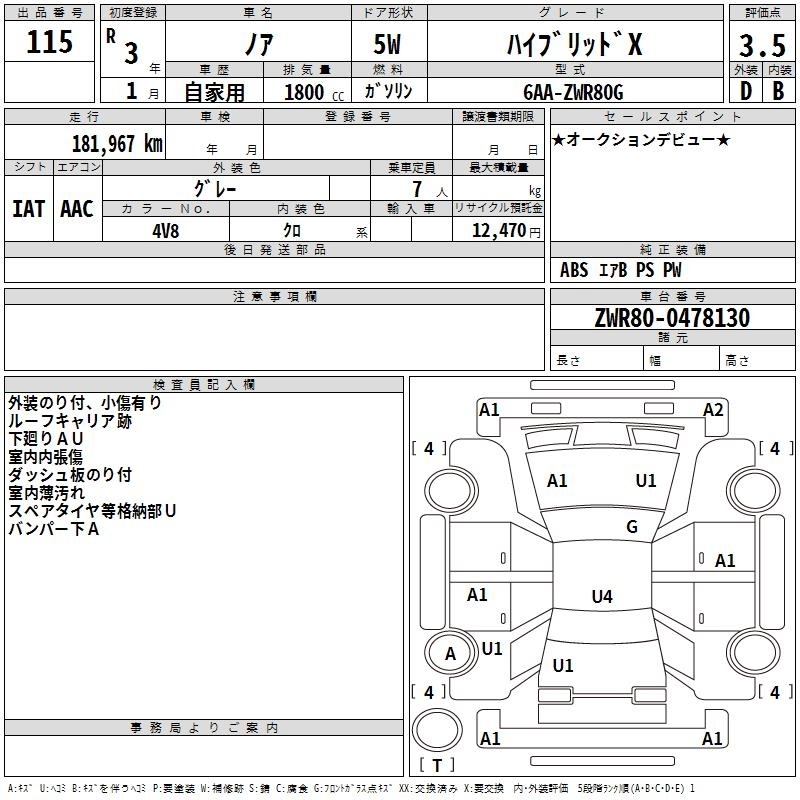 TOYOTA NOAH