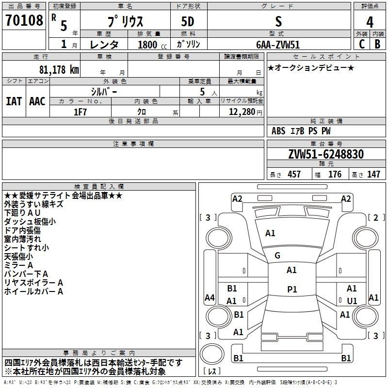 TOYOTA PRIUS