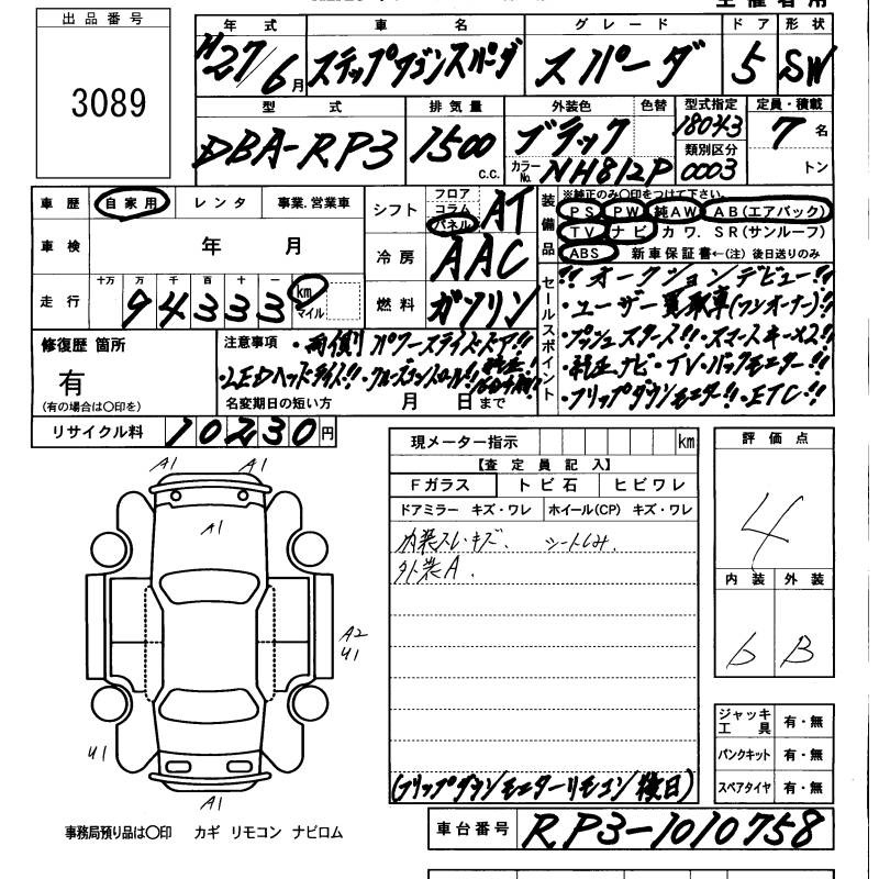HONDA STEPWGN