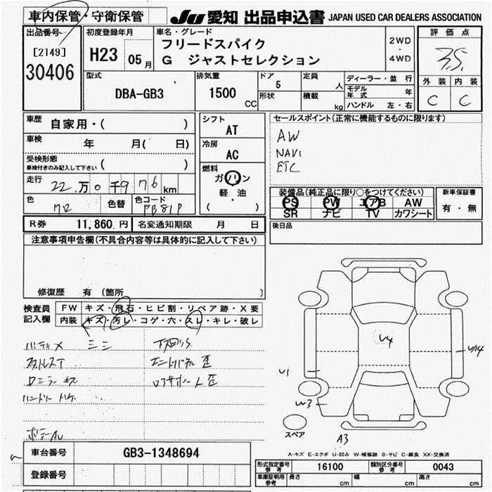 HONDA FREED SPIKE