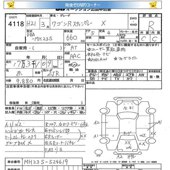 SUZUKI WAGON R