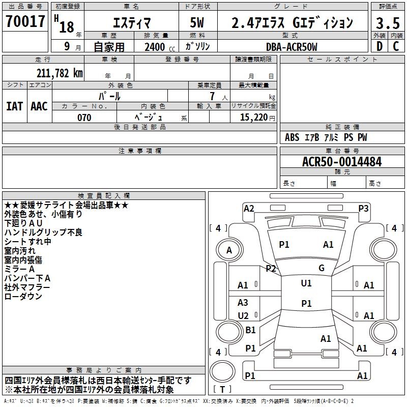 TOYOTA ESTIMA
