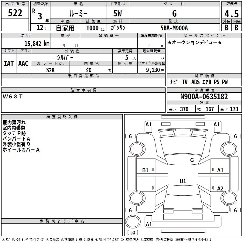 TOYOTA ROOMY