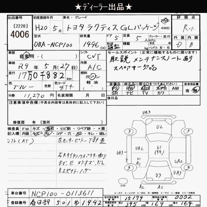 TOYOTA RACTIS