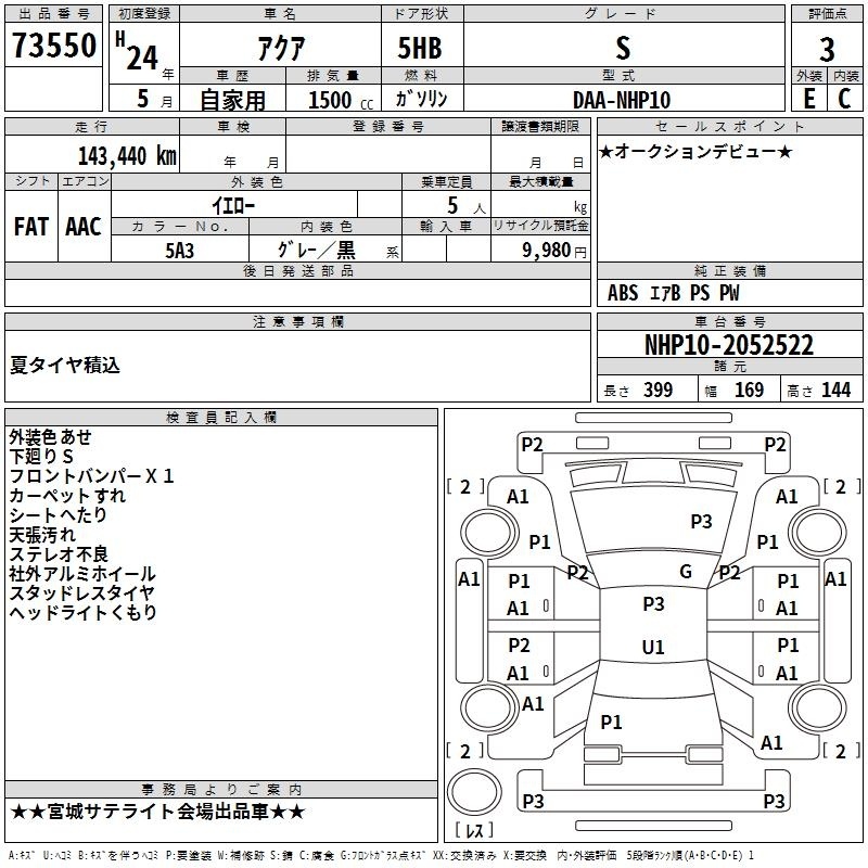 TOYOTA AQUA