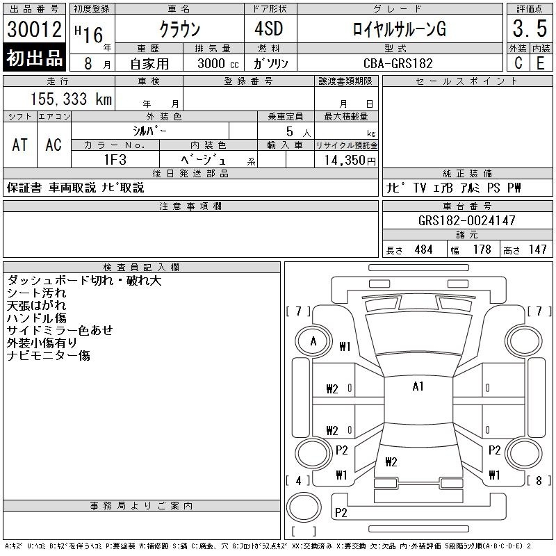 TOYOTA CROWN