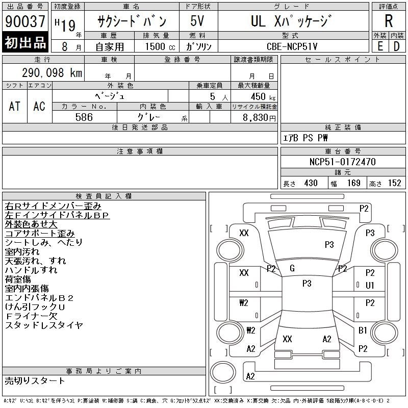 TOYOTA PROBOX