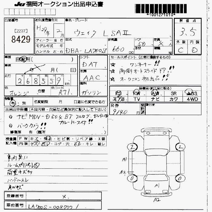 DAIHATSU WAKE