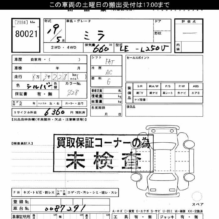 DAIHATSU MIRA