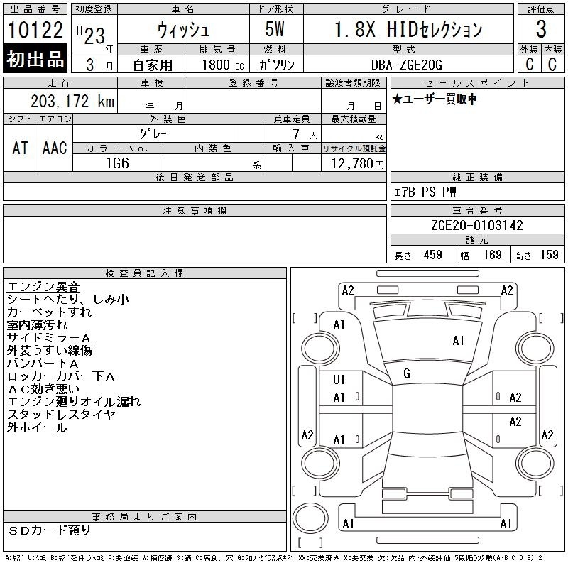 TOYOTA WISH