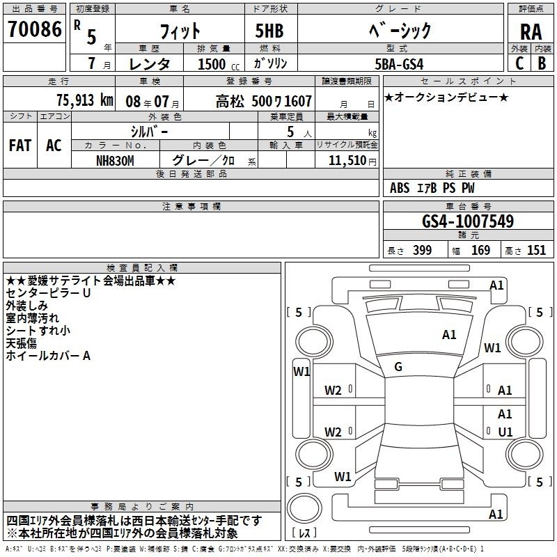 HONDA FIT
