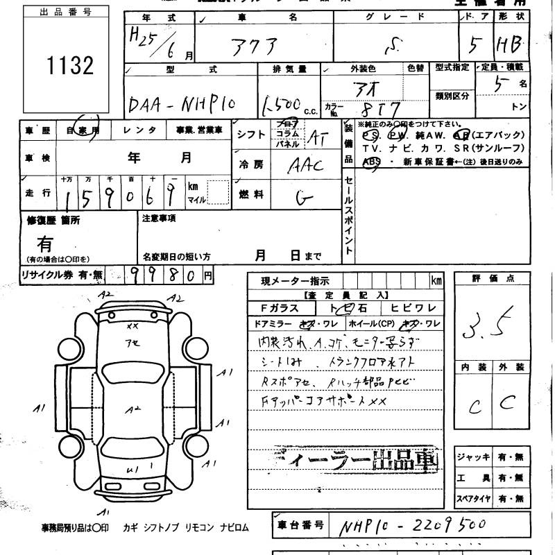 TOYOTA AQUA