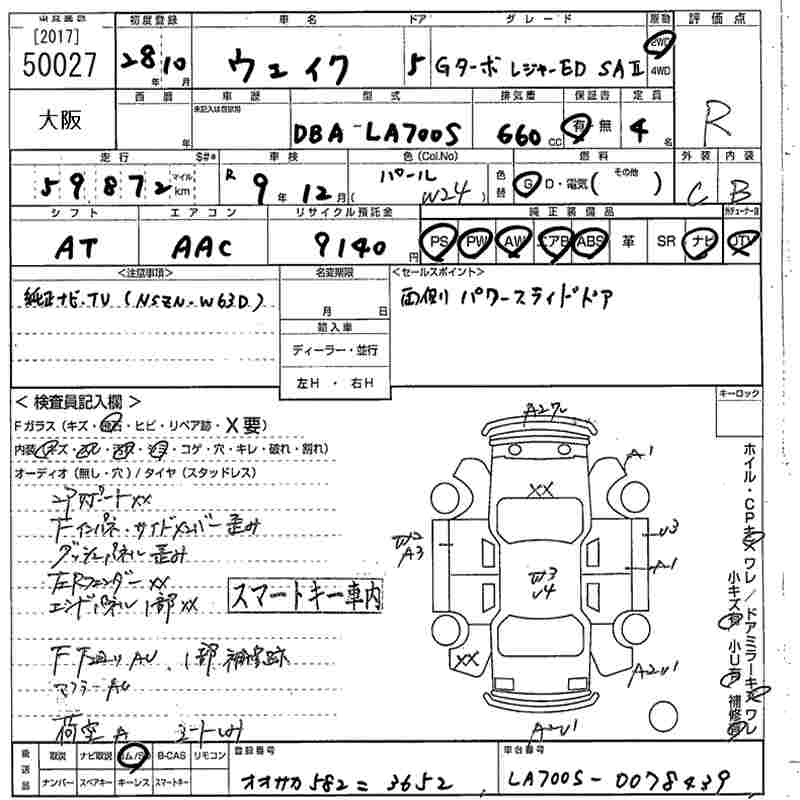 DAIHATSU WAKE