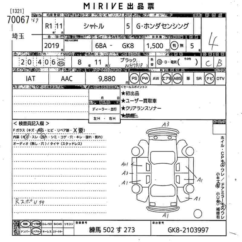 HONDA SHUTTLE