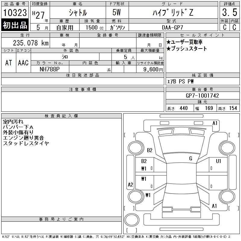HONDA SHUTTLE