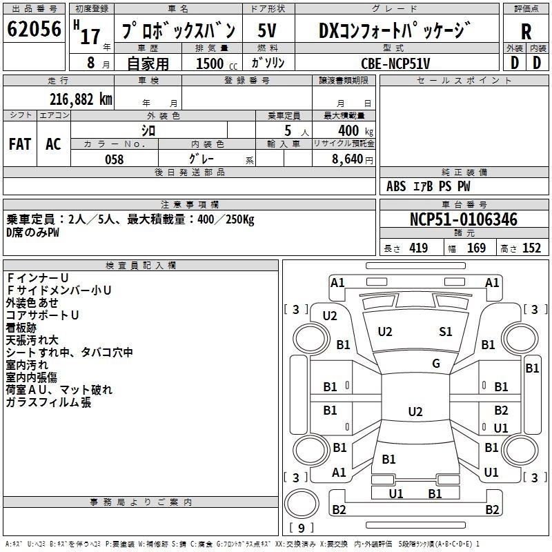 TOYOTA PROBOX
