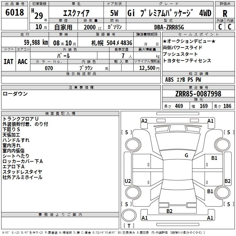 TOYOTA ESQUIRE