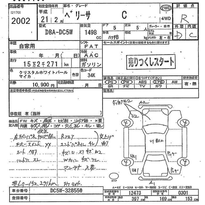 MAZDA VERISA