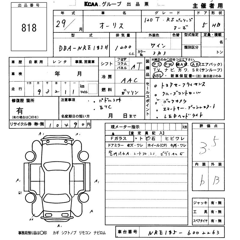 TOYOTA AURIS