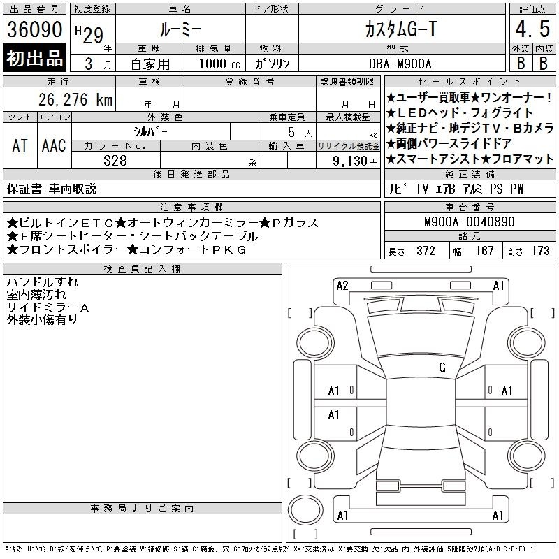 TOYOTA ROOMY