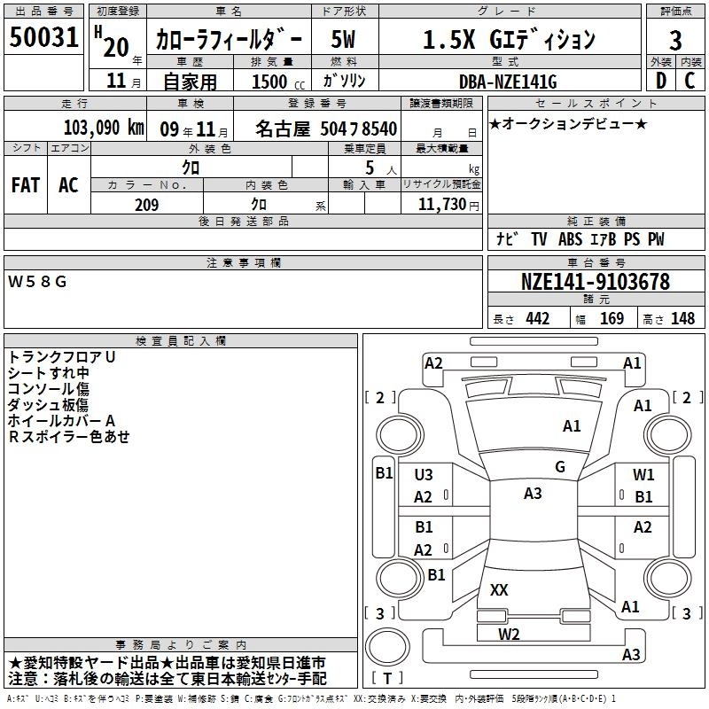 TOYOTA COROLLA FIELDER