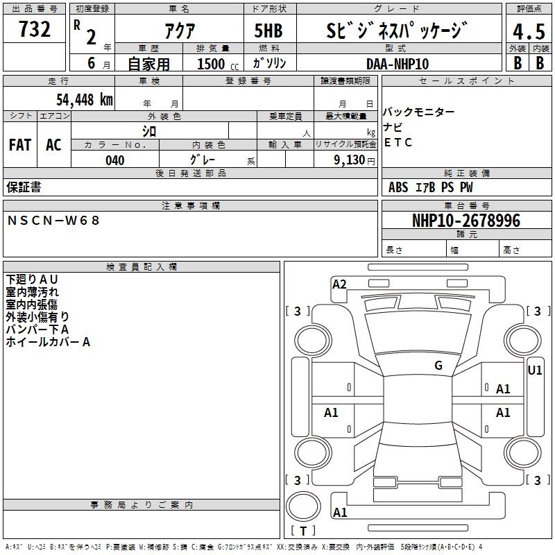 TOYOTA AQUA