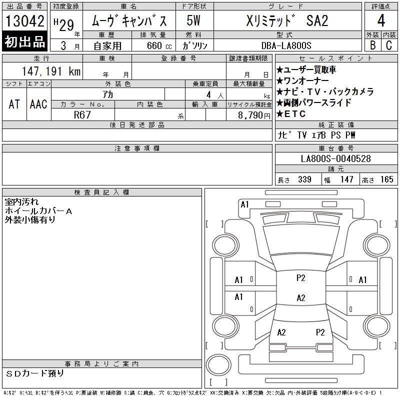 DAIHATSU MOVE CANBUS
