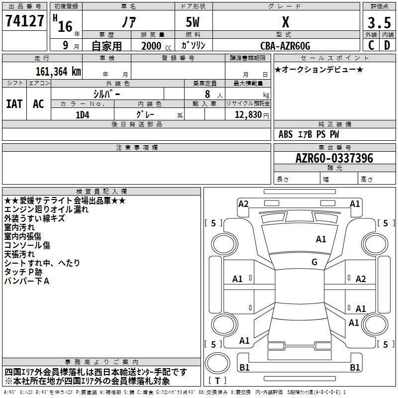 TOYOTA NOAH