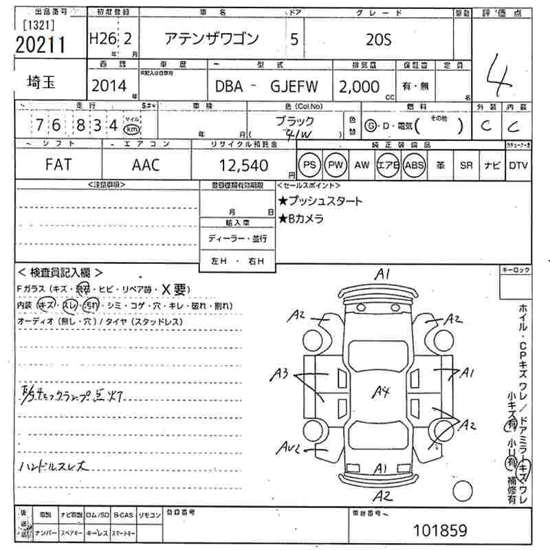 MAZDA ATENZA
